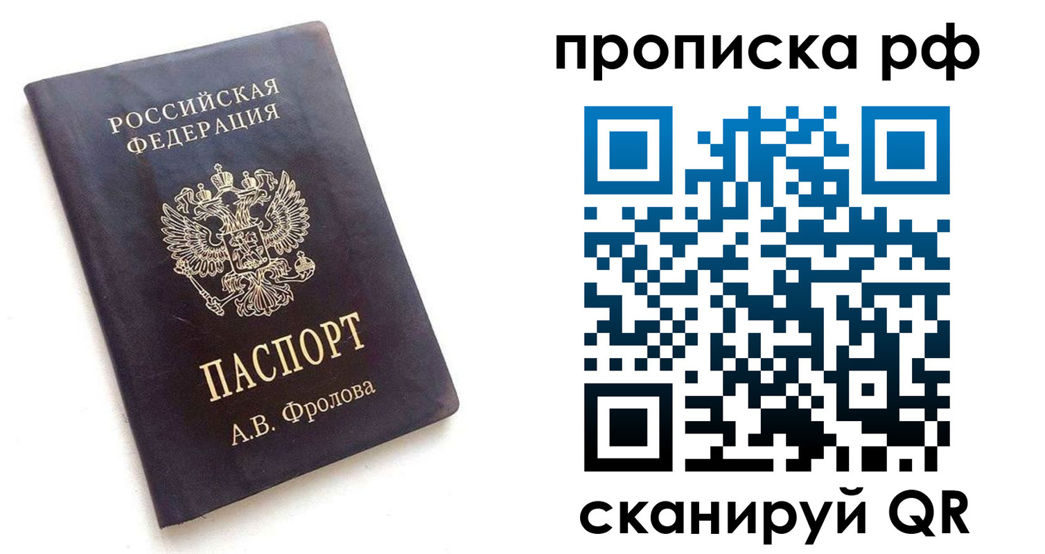 прописка для работы в Североуральске