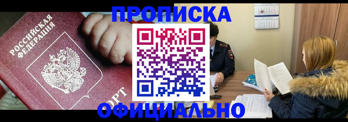 прописка для школы в Североуральске
