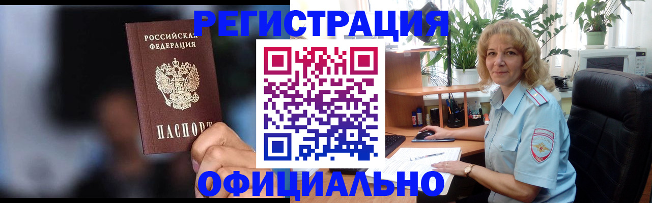 прописка ребенка в Североуральске