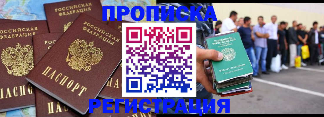 временная регистрация недорого в Североуральске