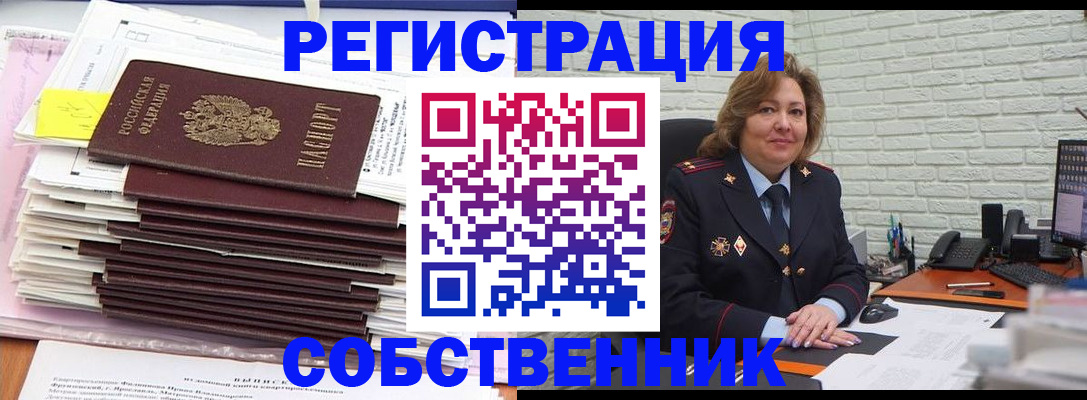 прописка ребенка в Североуральске