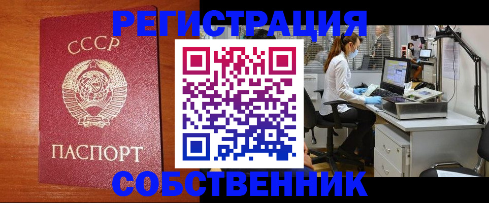 временная регистрация для всех в Североуральске